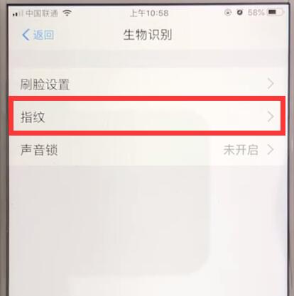 支付宝中开启指纹解锁的简单操作截图