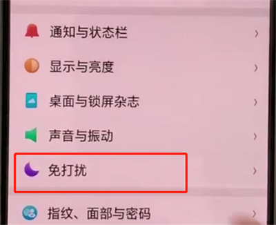 oppoa3在免打扰模式下接受信息的操作教程截图