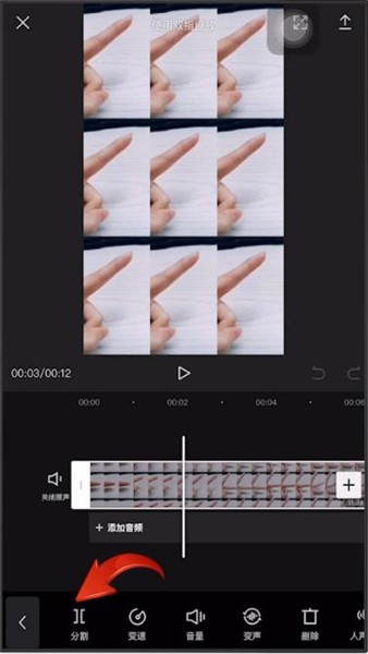 剪映分割视频的具体操作方法截图