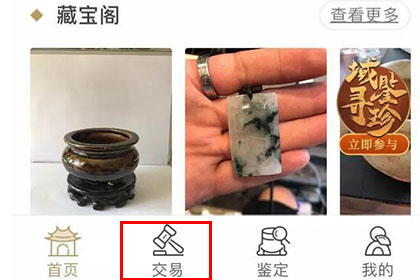 域鉴申请直播的操作方法截图