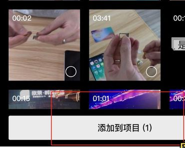 剪映变速视频的操作方法截图