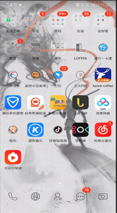 抖音发色特效的简单操作方法截图