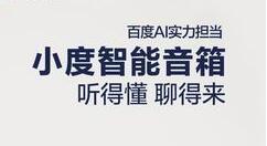 我来教你小度音箱连接电视的操作教程。