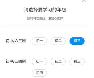 简单课堂修改年级的操作方法截图