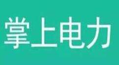 小编分享掌上电力进行注册的操作步骤。