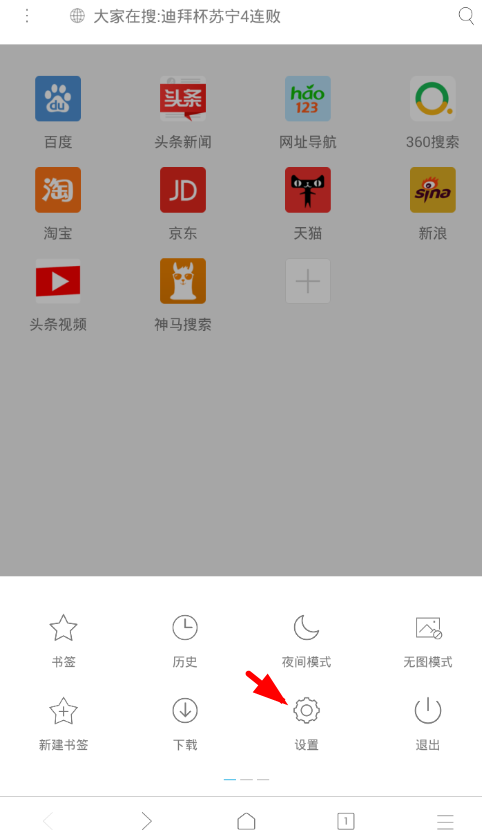 X浏览器去广告的操作教程截图