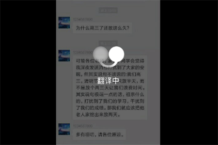 腾讯翻译君翻译图片的操作教程截图