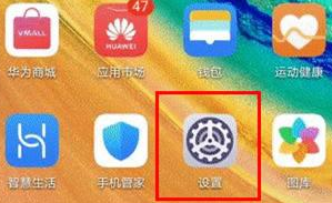 华为mate30pro截图的操作教程截图