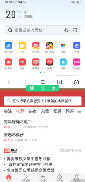 realmex2分屏操作讲解截图