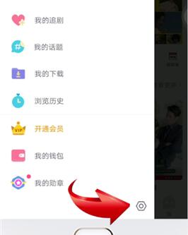 第一弹退出登录的操作流程截图