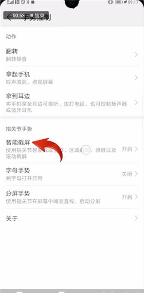 华为p30录屏幕视频的操作方法截图