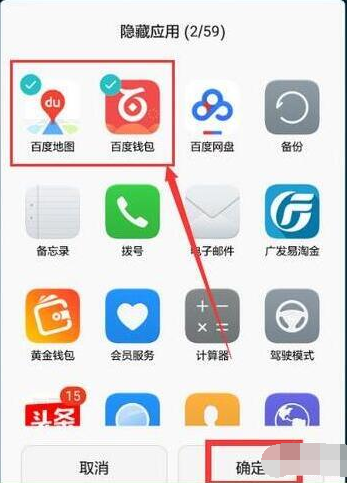 华为nova 5i pro隐藏应用的简单操作讲解截图