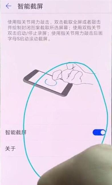 华为nova 5i pro区域截屏的详细操作讲解截图