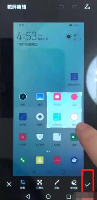 华为nova 5i pro区域截屏的详细操作讲解截图