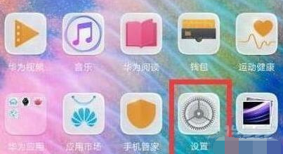 华为nova 5i pro关闭悬浮球的简单操作讲解截图