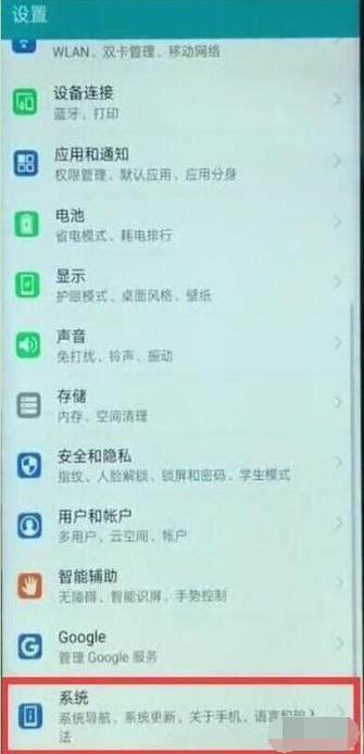 华为nova 5i pro关闭悬浮球的简单操作讲解截图