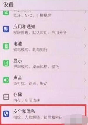 华为nova 5i pro设置熄屏时钟的操作过程截图