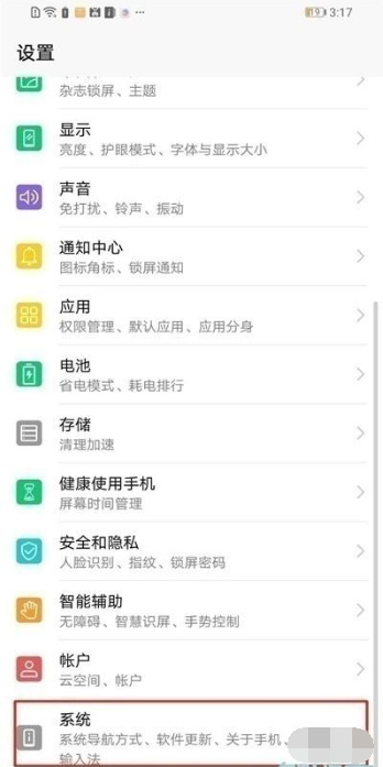 华为nova 5i pro设置虚拟按键的操作流程截图