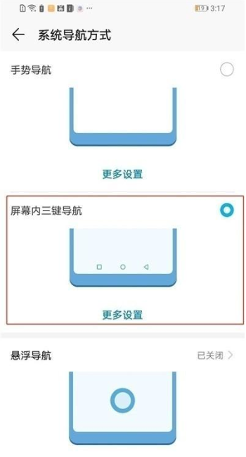 华为nova 5i pro设置虚拟按键的操作流程截图