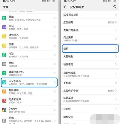 华为nova 5i pro设置指纹解锁的图文步骤截图