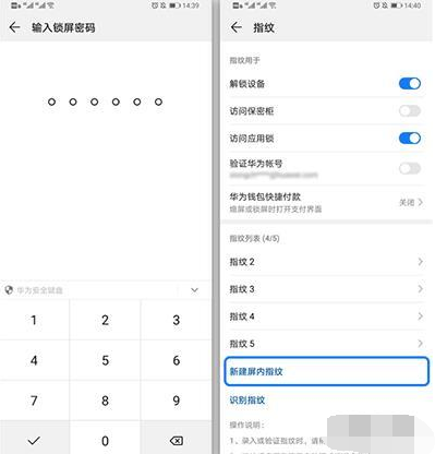 华为nova 5i pro设置指纹解锁的图文步骤截图
