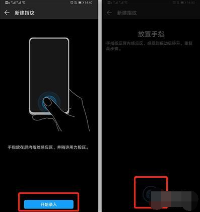 华为nova 5i pro设置指纹解锁的图文步骤截图