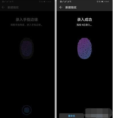 华为nova 5i pro设置指纹解锁的图文步骤截图