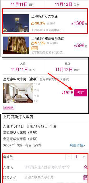 在驴妈妈旅游里提前预订酒店的简单教程截图