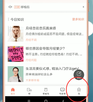 妈妈帮app解绑手机号的操作教程截图