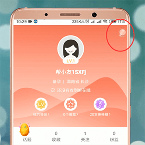 妈妈帮app解绑手机号的操作教程截图