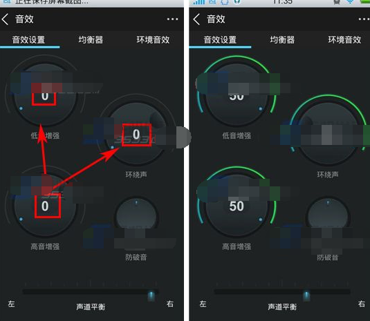 天天动听中音效的设置方法步骤截图