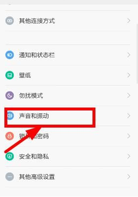 聚美优品直播没声音的处理教程截图