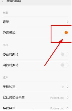 聚美优品直播没声音的处理教程截图