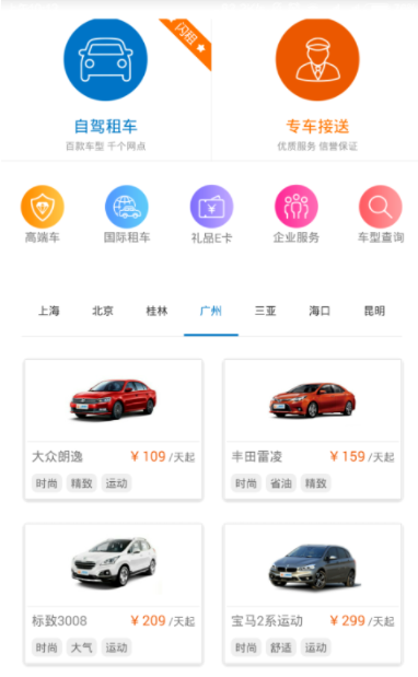 在一嗨租车中进行租车的操作方法截图