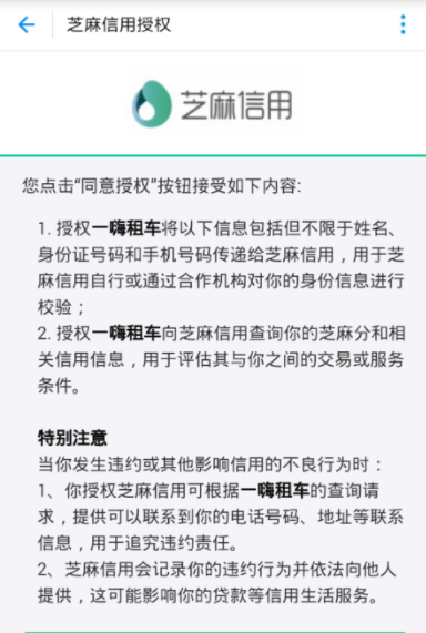 在一嗨租车中进行租车的操作方法截图