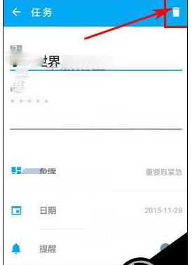 日事清删除日程任务的操作步骤截图