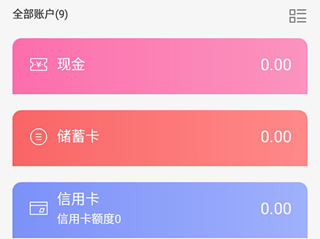 懒人记账编辑资产类型的操作方法截图