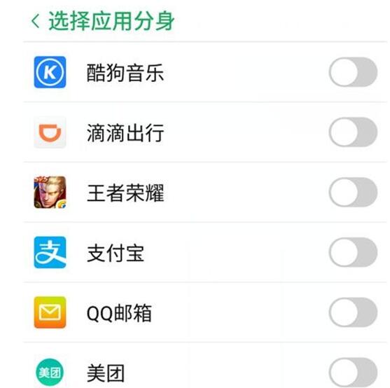 红魔Mars设置应用分身的操作流程截图