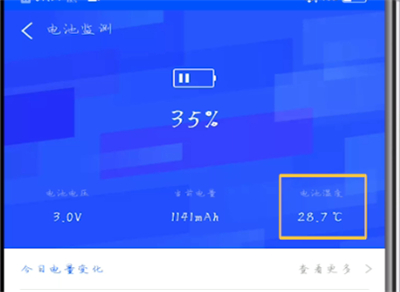鲁大师查看电池温度的方法截图