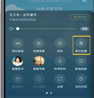 手机酷狗音乐中设置页面字体大小的详细方法截图