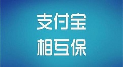 我来教你相互宝看自己给他人的总额方法步骤。