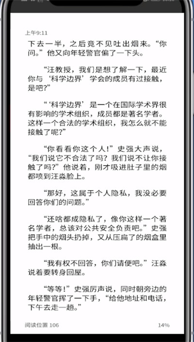 kindle打开自带的字典位置的方法截图