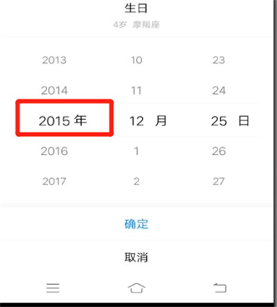 酷狗设置年龄15年后的方法截图