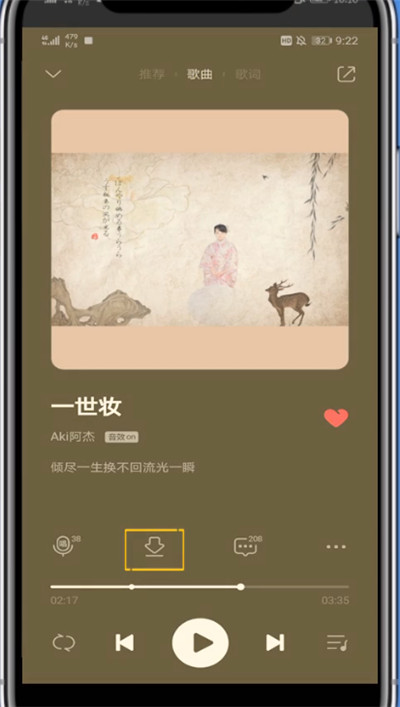 qq音乐下载mp3格式的操作讲解截图