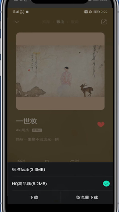 qq音乐下载mp3格式的操作讲解截图