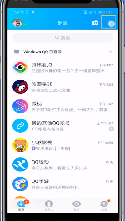 qq给不是好友转账的具体操作方法截图