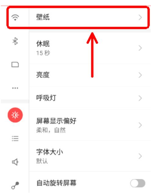 红魔Mars设置动态壁纸的图文教程截图