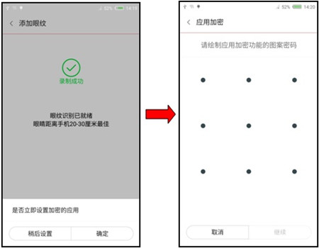 红魔Mars加密应用的简单操作讲述截图