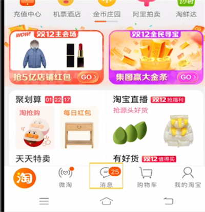 淘宝删除互动回答的方法截图