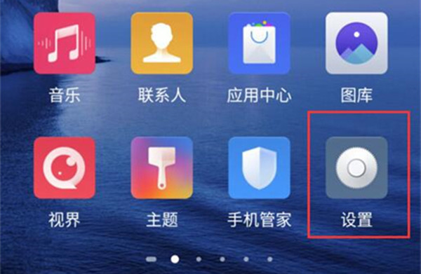 红魔Mars管理加密应用的操作流程截图